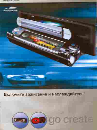 Каталог Sony Мобильная электроника весна лето 2002, 54-958, Баград.рф